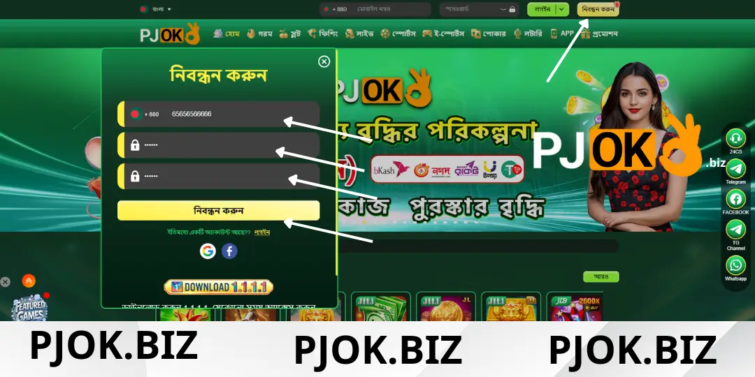 image guide register pjok